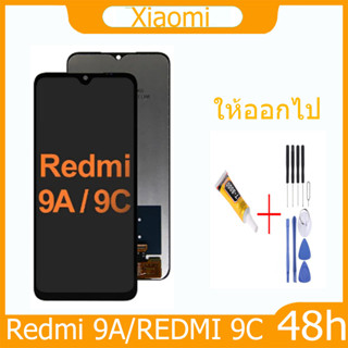 หน้าจอ Xiaomi Redmi 9A/REDMI 9C แถมชุดไขควงกับกาวติดหน้าจอ