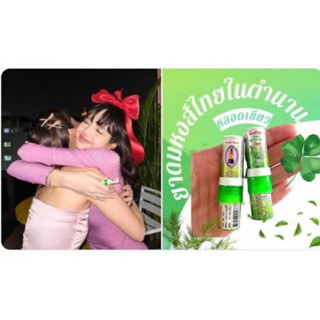 &gt;&gt;HongThai (แบบ 3 กป.) ดั้งเดิม ใหญ่  40 g. , เล็ก 25 g. ยาดมหงส์ไทย สูตร 2 กระปุกเขียว