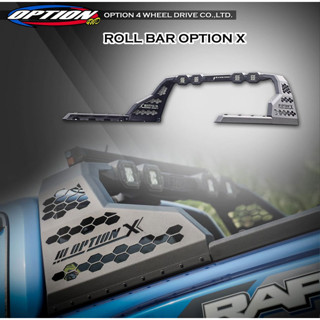 ROLL BAR OPTION X (พร้อมไฟ LED4 ดวง)