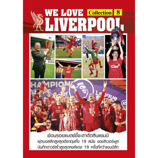 WE LOVE LIVERPOOL Collection 8