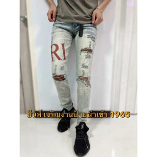 พร้อมส่งในไทย!! Amiri Logo patch