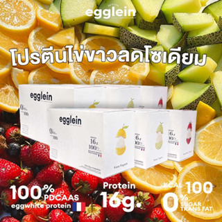 ลีนจัดเต็ม ! egglein 6 boxes โปรตีนไข่ขาวลดโซเดียม นำเข้าจากฝรั่งเศส