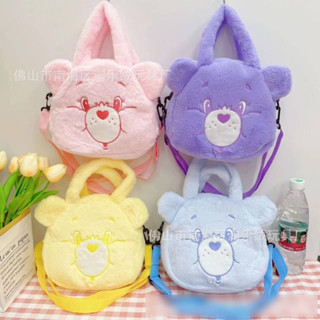 กระเป๋าสะพายข้าง Carebear