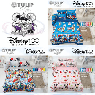 [4 ลาย] TULIP DELIGHT ชุดผ้าปูที่นอน ดิสนีย์ 100 ปี Disney 100 Years Digital Print #Total ทิวลิป ผ้าปู ผ้าปูเตียง ผ้านวม