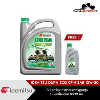 น้ำมันเครื่องเกรดรวม IDEMITSU DURA ECO CF-4 SAE 10W-30 ขนาด6+1ลิตร