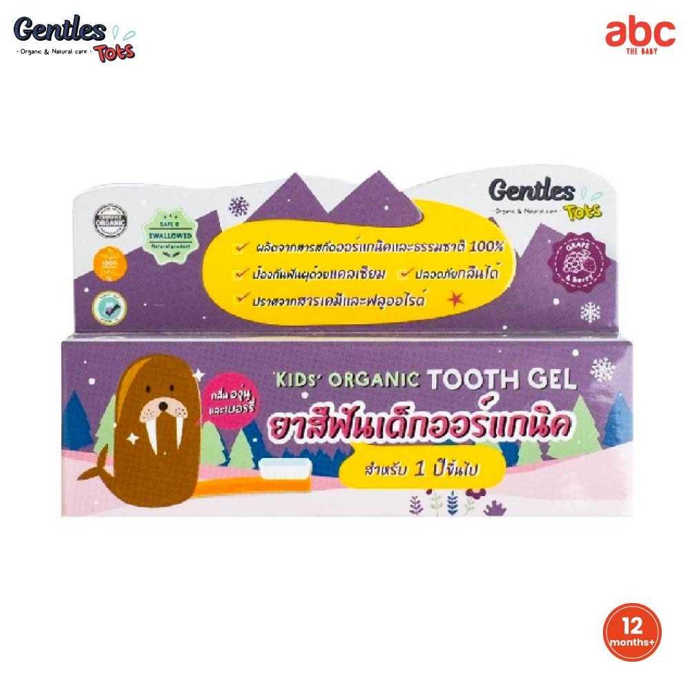 Gentles tots ยาสีฟันเด็ก ออร์แกนิค กลิ่นผลไม้ Baby / Kids Tooth Gel รูปที่ 3
