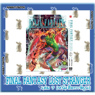 FINAL FANTASY [LOST STRANGER] [หนังสือการ์ตูน]