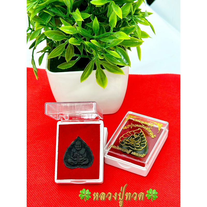 🧰หลวงปู่ ทวด ทรงใบโพธิ์ รุ่นอภิมหาเศรษฐี มหาใบโพธิ์