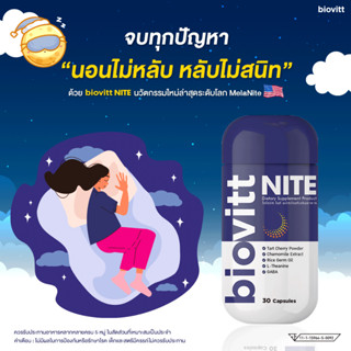 ✅ใหม่ !! พร้อมส่ง✅biovitt Nite อาหารเสริมเพื่อการนอนหลับ หลับสนิท หลับลึก หลับง่าย ไม่สะดุ้งตื่น ช่วยปรับสมดุลการนอน