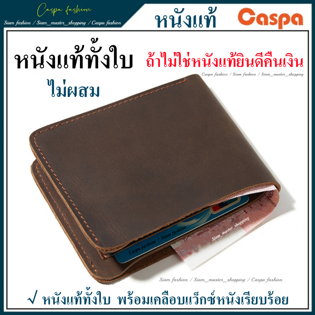 กระเป๋าสตางค์หนังแท้ทั้งใบไม่ผสม พร้อมเคลือบแว็กซ์หนังเรียบร้อย กระเป๋าตัง กระเป๋าเงิน รุ่น lis-6K