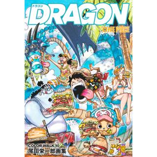 [ส่งตรงจากญี่ปุ่น] ภาพประกอบ One Piece Onepiece Colorwalk 10 Dragon Japan ใหม่