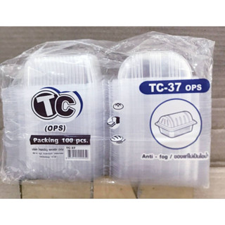 กล่องใส TC - 37 (OPS) ไม่เป็นไอน้ำ แพคละ 100 ใบ ยี่ห้อTC