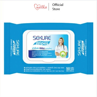 Sekure wipes 50 แผ่น ซีเคียว กระดาษเปียก