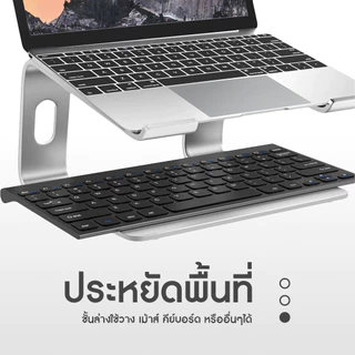 Buddytech อลูมิเนียมอัลลอย ขาตั้งแล็ปท็อป ถอดออกได้ แท่นวาง Notebook stand