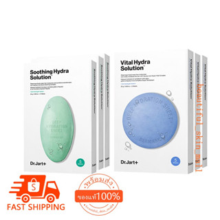 Dr.Jart+ Vital Soothing Porecting Solution Mask กู้ผิวเเพ้ ปลอบประโลมผิว แผ่นมาส์กหน้า