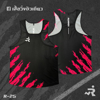 เสื้อวิ่งพิมพ์ลาย Super Airflow Racing Collection (R23,24,25,26)