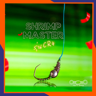 เบ็ดตกกุ้ง Shrimp Master รุ่น CR4