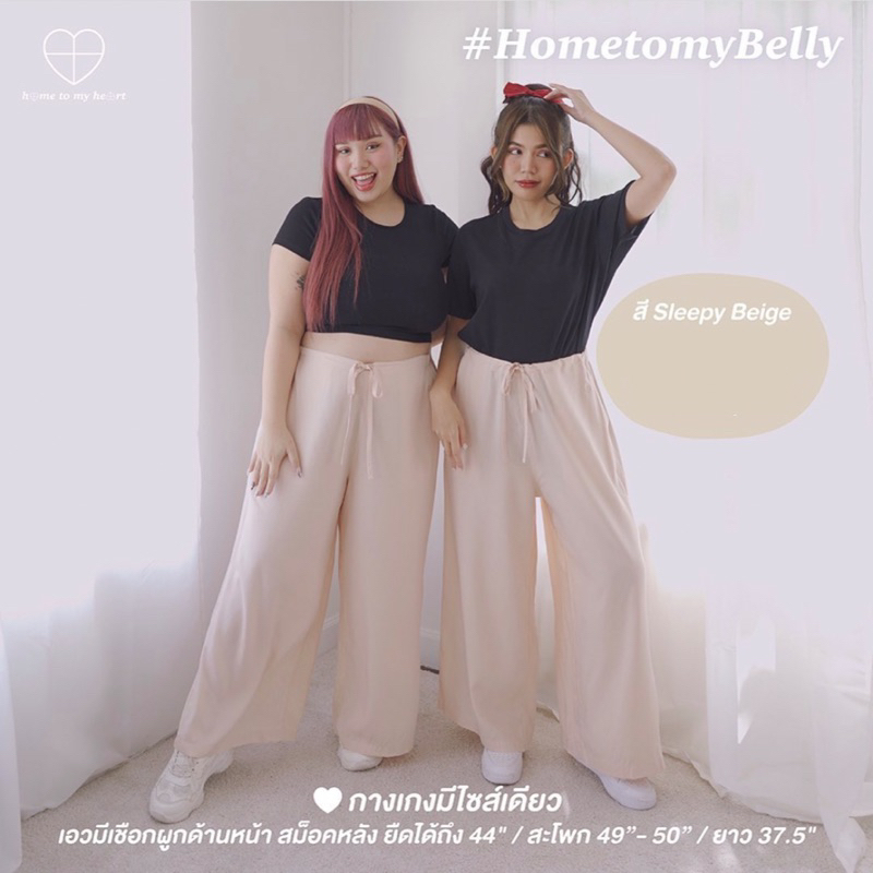 Home To My Heart กางเกง สีเบจ 🌟💛 New‼️ hometomyheart Home to my heart