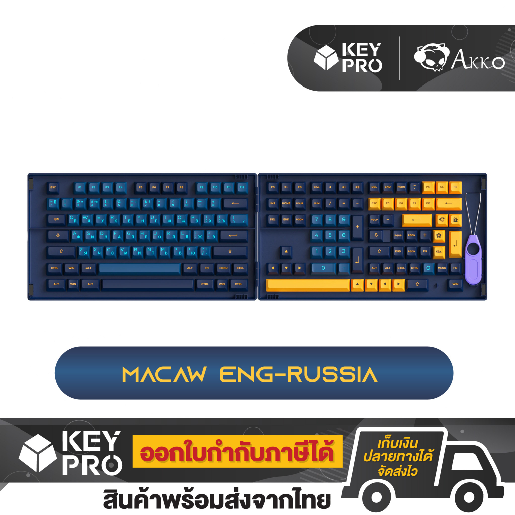 เซ็ตปุ่มคีย์แคป AKKO PBT Macaw 199 ปุ่ม Russia ภาษารัสเซีย ASA Profile คีย์แคป สำหรับ Mechanical Key
