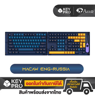 เซ็ตปุ่มคีย์แคป AKKO PBT Macaw 199 ปุ่ม Russia ภาษารัสเซีย ASA Profile คีย์แคป สำหรับ Mechanical Keyboard Keycap KEYPRO