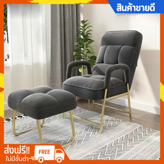 เก้าอี้ เก้าอี้โซฟา เก้าอี้มีที่พักเท้า เก้าอี้โยกโซฟา ชุดเก้าอี้ rocking chair เก้าอี้เปล เก้าอี้พักผ่อน เก้าอี้นอน