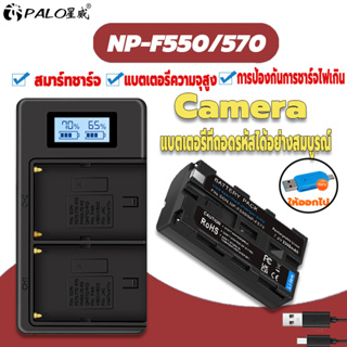 ถอดรหัสแบตเตอรี่ของกล้อง✅NP-F550 NP-F570 แบตเตอรี่ Camera Battery Sony FX1000E FX1E FX7E แบตเตอรี่กล้อง