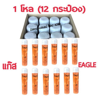 แก๊สกระป๋อง Eagle ขนาด 600ml. บรรจุ 340 g. แรงดัน 2.5 bar แก๊สกระป๋องตราเหยี่ยวสำหรับงานเชื่อมแก๊สคุณภาพดี  จำนวน 12 กป.