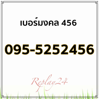 เบอร์มงคลคัดพิเศษ เบอร์มงคลพิมพ์นิยม💟💌