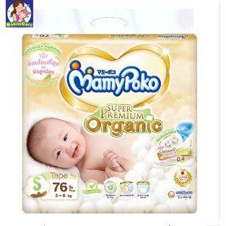 Mamypoko Pants Organic กางเกงผ้าอ้อม มามี่โพโค แพ้นท์ ออร์แกนิค ไซส์ S-XXL