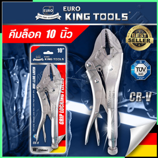 EURO KING TOOLS คีมล็อค คีมล็อก ปากตรง ขนาด 10"นิ้ว