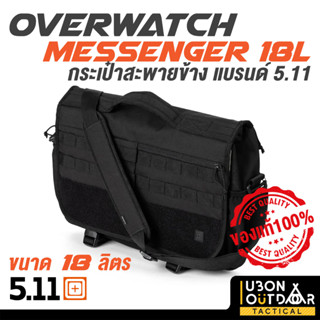 กระเป๋า 5.11 Overwatch Messenger 18L