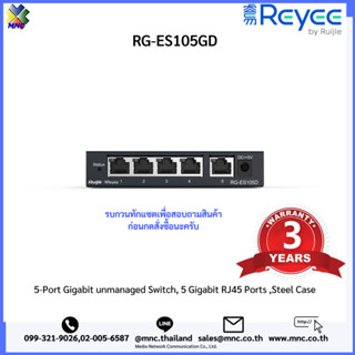 RG-ES105GD, 5-port 10/100/1000Mbps Unmanaged Non-PoE Switch