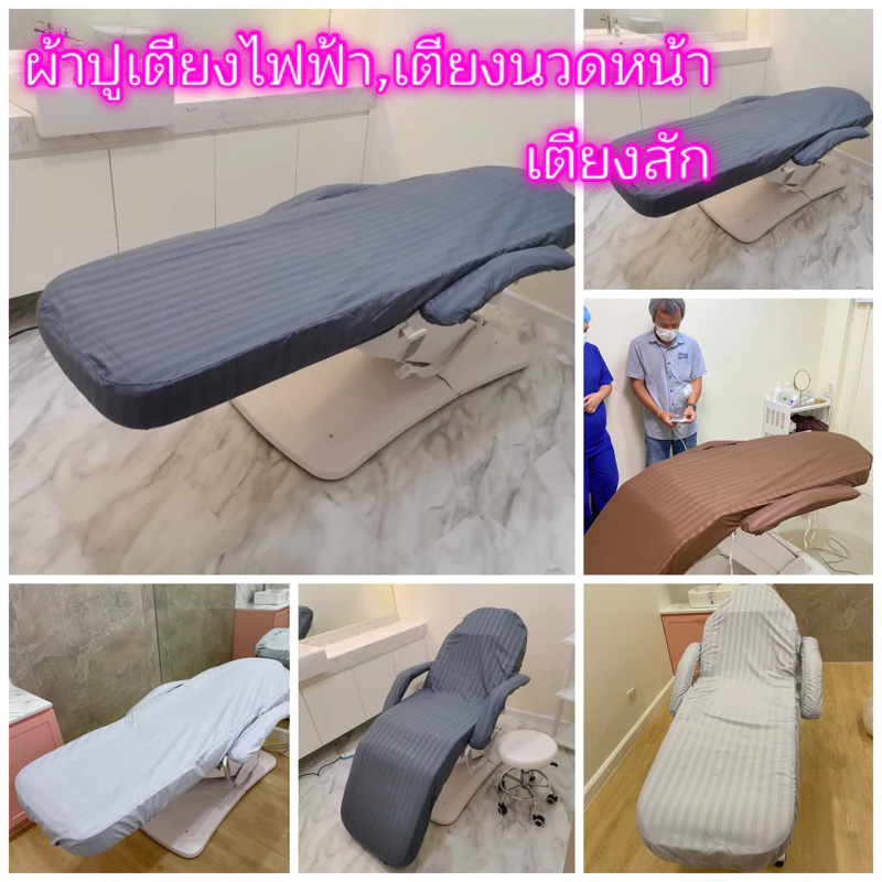 ผ้าปูเตียงไฟฟ้า ผ้าคอตตอนซาติน สำหรับคลีนิคนวดหน้า สักคิ้ว thumbnail 3