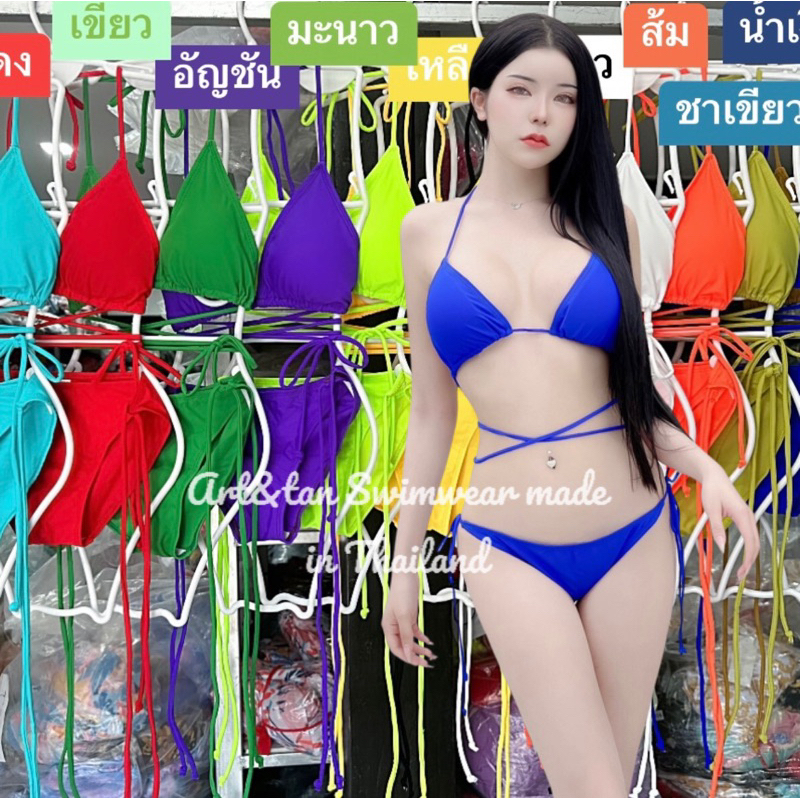 ชุดว่ายน้ำ บิกินี่พันเอว T372