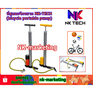 ที่สูบลมยางจักรยาน NK-TECH - ที่สูบลม เติมลม ที่สูบลมจักยาน ที่สูบลมแบบเท้าเหยียบ ที่เติมลม กระบอกสูบลม ปั้มลมมินิ