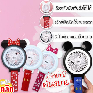 พัดลมมือถือด้ามจับพับได้แบบพกพา ให้อากาศที่เย็นสะดวกสบายในฤดูร้อน