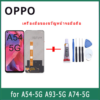 จอพร้อมทัชสกรีน หน้าจอ oppo A54-5G A93-5G A74-5G