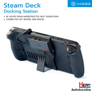 Steam Deck Dock [HAGIBIS] mini ดอค จิ๋ว พร้อมขาตั้ง 4k 60hz