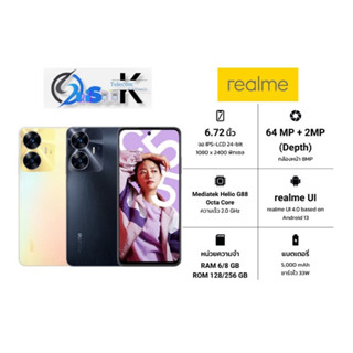 realme C55 Ram 6/8 Rom 128/256 เครื่องใหม่แท้ ประกันศูนย์ 1 ปีเต็ม