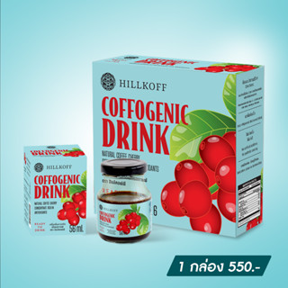 Hillkoff : Coffogenic Drink เครื่องดื่มจากเนื้อผลกาแฟ  ช่วยควบคุมระดับไขมัน และ ระดับคอเลสเตอรอลในร่างกาย