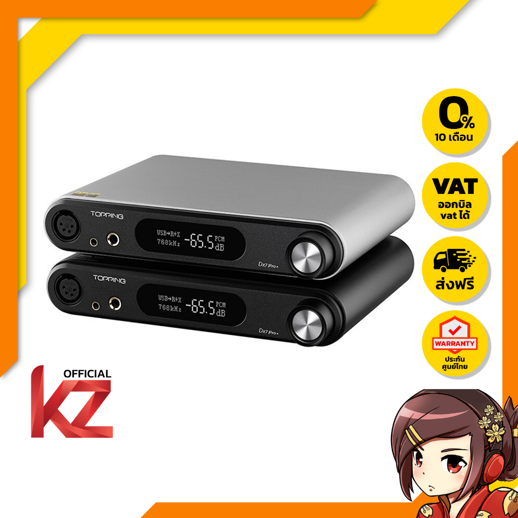 [-ประกันศูนย์ไทย-] Topping DX7 PRO Plus NFCA Bluetooth DAC/AMP ของแท้