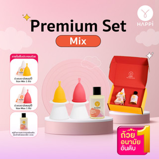 ชุดพรีเมี่ยม (Happicup Premium Mix Set) ถ้วยอนามัย 2 ชิ้น + สบู่สูตร สวีท เดซี่