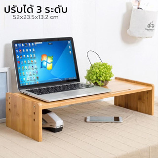 ชั้นวางจอคอมพิวเตอร์ โน๊ตบุ๊ค ของใช้ทั่วไป ไม้หนา 10mm แท่นวางจอ laptop stand Sim6