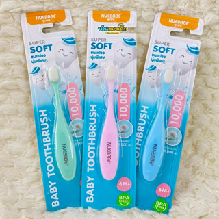 Nuebabe แปรงสีฟันเด็ก Baby Toothbrush ขนแปรงนุ่มพิเศษ รุ่น BA0031