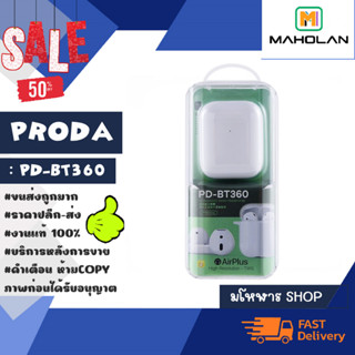 Remax รุ่น PD-BT360 หูฟัง wireless earphone หูฟังบลูทูธ ไร้สาย เวอร์ชั่น5.3 แท้ (040466)