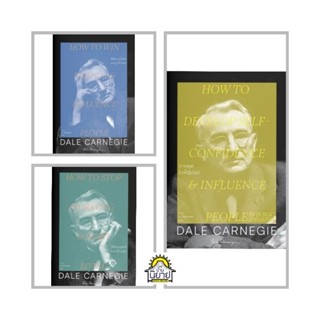 หนังสือ เดล คาร์เนกี DALE CARNEGIE /วิธีชนะมิตรและจูงใจคน /วิธีชนะทุกข์และสร้างสุข /การพูดในที่ชุมนุม (มือหนึ่งพร้อมส่ง)