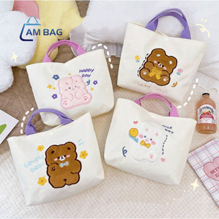 Am Bag ✿ กระเป๋าถือผ้าลูกฟูก ลายการ์ตูนสุดคิวท์ งานปักอย่างดี สีละมุนน่ารัก ✿