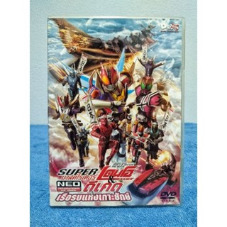 MASKED RIDER DEN-O &amp; DECADE THE MOVIE NEO GENERATIONS : เรือรบแห่งเกาะยักษ์ (DVD) มือ 2