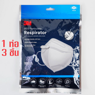 3M KN95 9513 Particulate Respirator หน้ากากกรองฝุ่นละอองขนาดเล็ก KN95 สีขาว 3 ชิ้น/ซอง