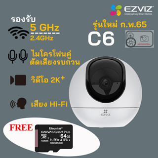 EZVIZ Smart Home C6 (WiFi 5GHz)